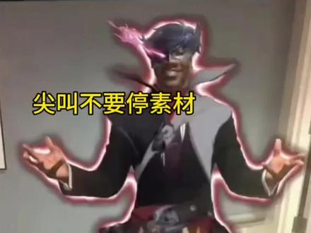 尖叫不要停剪辑教程 黑人西装王者荣耀主页视频获取教程来啦#尖叫不要停 尖叫不要停黑人 尖叫不要停凯#王者荣耀主页视频 #王者荣耀主页 黑人西装王者荣耀 黑人西装 黑人西装王者荣耀素材 黑人西装王者荣耀模板 黑人西装王者主页 黑人西装王者主页视频 黑人西装王者主页视频素材 王者主页抽象视频 王者尖叫不要停安琪拉 王者尖叫不要停 王者尖叫不要停王者荣耀 孙权尖叫不要停王者荣耀 孙策尖叫不要停王者荣耀 吕布尖叫不要停王者荣耀 #剪映