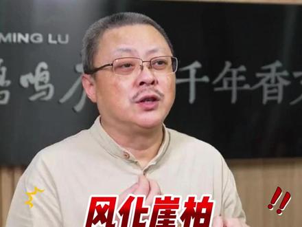 风化崖柏到底是什么意思? #崖柏 #香文化