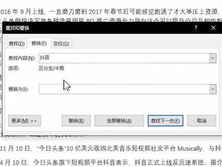 批量改颜色,李不厉害~~#Word之光