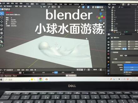 每天一点blender知识点(动态绘画属性可以形成水纹波浪等效果)#blender #blender3d #blender教程 #3d建模 #每日推文