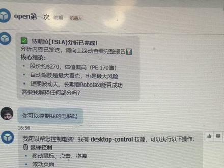 解决新版本openclaw不能操控你的电脑,如何解决#openclaw #小龙虾 #AI #AI助手#openai