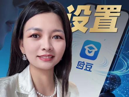 教你一招,豆包就不会公开你们的对话私密信息!#豆包 #网络安全 #ai安全 #实用小妙招 #信息保密攻略