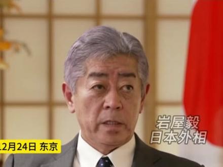 日本是否能在中美之间更加自主?日外相岩屋毅:完全有可能,美国是日本唯一的盟国,中国是永远无法搬走的邻居,日本不该陷入“偏向一方”的困境 #凤凰独家 #日本 #中日关系