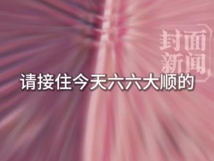 3月14日正月二十六,是“观音开库”的六六大顺发财日,愿您正财旺、偏财旺、横财旺、路路都旺#财运