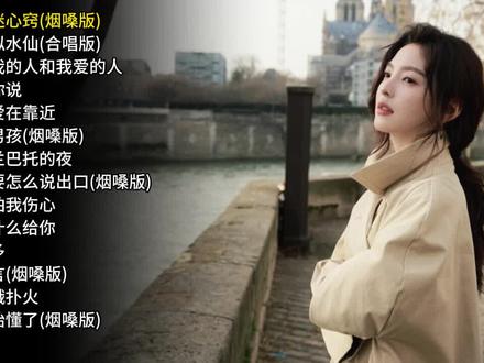 【车载U盘】盘点半吨兄弟超好听热门伤感音乐合集#车载U盘 #半吨兄弟 #热门音乐🔥 #烟嗓版 #伤感音乐