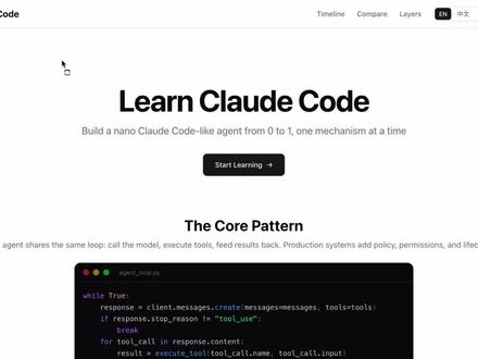 从零实现ClaudeCode,一个项目彻底搞懂Harness #程序员 #ai #github #agent #harness