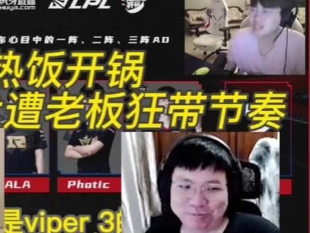 虎牙四犬热饭开锅再遭老板狂带节奏 各职业选手纷纷刷存在感#kryst4l水晶哥 #游戏 #igang #虎牙四犬#马斯托