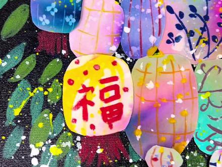 年味创意美术|带娃解锁张灯结彩新年画🏮 过年宅家不费妈,低成本创意美术,和娃一起玩晕染魔法,成就感直接拉满!不用复杂绘画技巧,零基础也能做,成品挂在家里年味十足🧨
材料都是家里常备的,宣纸、卡纸、彩笔、丙烯马克笔、丙烯颜料就够啦
让娃随便在宣纸上涂鸦,沾水晕开,和娃一起见证晕染的美妙瞬间~
深色夜幕背景配上彩色晕染灯笼,再撒上点点灯光,仿佛真的看到了除夕夜街边的灯火阑珊。
全程锻炼娃的专注力、动手能力和色彩感知力,一边做手工一边讲过年挂灯笼的习俗,仪式感和早教一起拿捏,
做完的画作挂在客厅、玄关,都是超好看的新年装饰~
快放下手机,陪娃做一幅专属新年的张灯结彩吧,留住暖暖的年味时光❤️
#画画 #创意美术 #创意手工 #亲子手工 #新年手工