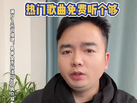 番茄音乐太香了热门音乐免费听个够#破笼#番茄音乐#畅听