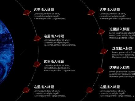PPT小技巧:9个内容点要怎么排版?来看看吧!