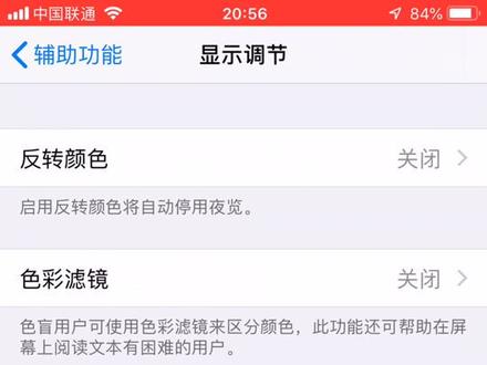 教你把iPhone界面变黑,能不能省电没试过凹
