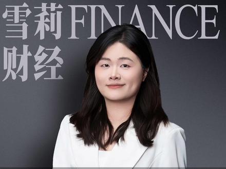 美联储降息落地,全球资产怎么走 #美联储 #美联储降息 #零距离看懂财经 #财经 #经济