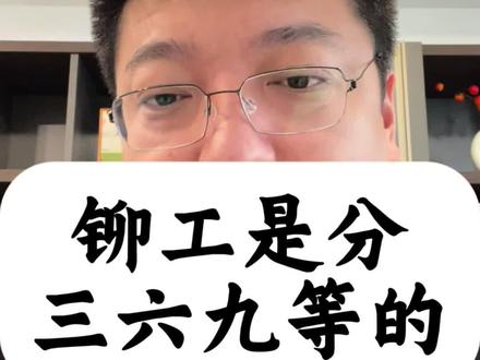 铆工是分三六九等的#铆工#铆工培训