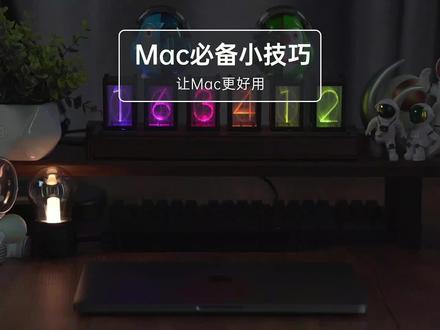 #MacBook 的Fn键的这些用法你知道吗#macbookpro