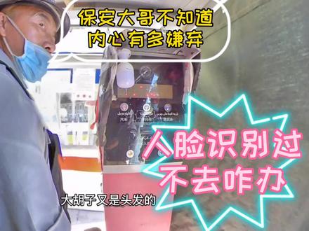 新疆给摩托车加油是真的麻烦,保安大哥看我一脸胡子都崩溃了!