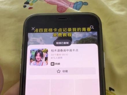 4分屏定格卡点、四宫格卡点剪辑教程、四分屏卡点视频模板、枯木逢春卡点剪辑、分屏卡点音乐bgm 4分屏定格卡点剪辑教程 枯木逢春卡点剪辑 枯木逢春卡点视频怎么做 枯木逢春
dj戴馨菲 四格分屏卡点视频 枯木逢春 枯木逢春卡点音乐 枯木逢春卡点视频怎么做 枯木逢春卡点教程#剪映#四宫格定格卡点#用四格卡点记录我的青春 #四分屏卡点教程 #枯木逢春多闪卡点 戴馨菲卡点视频剪辑教程 戴馨菲卡点怎么剪辑 戴馨菲卡点教程 戴馨菲剪辑 戴馨菲视频剪辑教程 戴馨菲进行曲 戴馨菲四格分屏卡点教程 戴馨菲四分屏卡点视频制作教程
四格分屏卡点 四分屏卡点剪辑教程 用四格卡点记录我的青春文案 四格卡点记录青春教程 四格卡点视频制作教程四格分屏
卡点视频 四个卡点怎么做 四格卡点剪辑教程