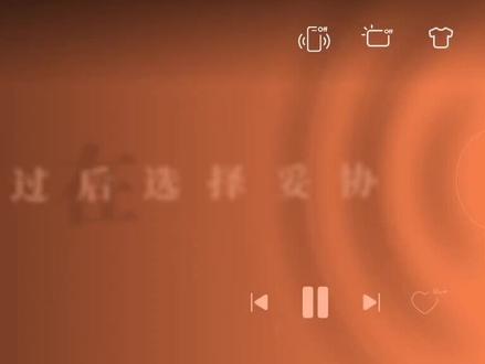 《红线》真的超级好听!!!
每天循环播放🔁#邹沛沛#红线 #音乐分享