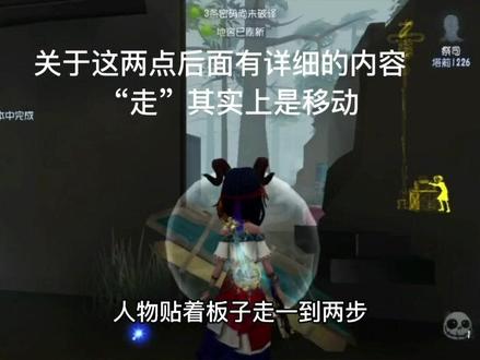 认真看完这个视频,我保证你会学到很多#第五人格 关注我,你会学到更多