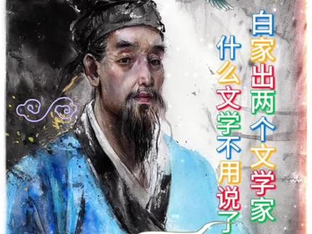 雅和俗市场都被白家拿下了#白居易 #白行简 #唐朝 #手绘