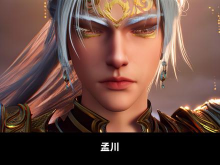 孟川十字神尊相登场! #动画沧元图#沧元图孟川十字神尊相登场