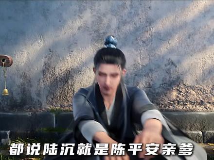 【剑来人物志陆沉】最逍遥者,终不逍遥,也最逍遥#剑来#陆沉#国漫