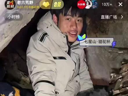 林北荒野生存破亿点赞