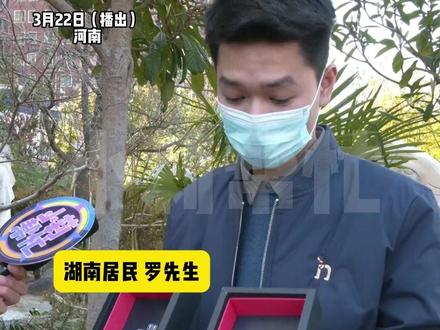 3月22日(播出),河南,男子直播间买名表没想到竟是假货? “买了两块,打算送给女友和姐姐” ,“商家总说,在的亲亲,本店只售正品,报告甩脸上都不承认”。#不一样的中国节气 #中国节气谷雨篇