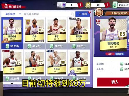 平民必备的空间型中锋#美职篮巅峰对决 #巅峰对决疯狂星期六 #这一把马上巅峰