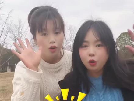 #挠痒痒挑战 #闺蜜日常 户外玩这个真的都是别人眼里的异类#户外游戏 #热门 #流量扶持