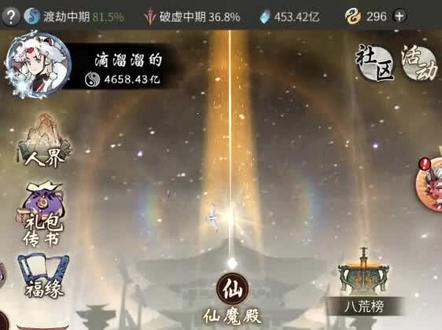 装备法宝词缀完全体攻略#创梦x一念逍遥 #一念逍遥 #一念逍遥攻略