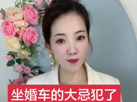 你们结婚的时候,犯忌讳了吗,犯了忌讳会离婚的