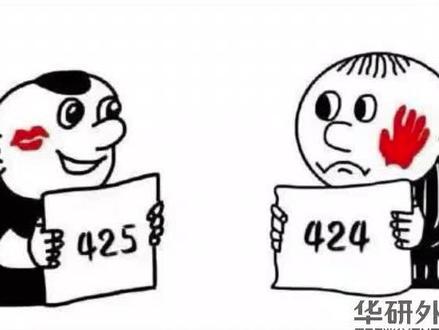 #四六级424是真的差一分吗?#英语四六级