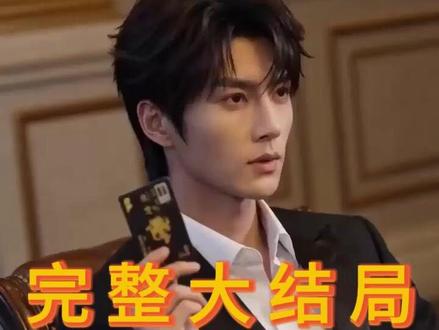 不败狂龙师姐别追了 不败狂龙我有七个绝色师姐
不败狂龙师姐别追了林老寿宴
不败狂龙第三季剧情
长生殿少主不败狂龙
不败狂龙第二季赵家
不败狂龙第二季75到91集剧情
不败狂龙师姐别追了第二季
不败狂龙二季最新剧情
不败狂龙76集
#不败狂龙师姐别追了 #不败狂龙师姐别追了短剧 #不败狂龙师姐别追了后续
#九州短剧
