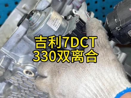 吉利7DCT330对比大众湿式双离合那个更让你满意? #双离合变速箱