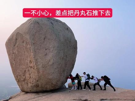爬峄山千万别学我,万一推下去了可了不滴!#峄山风景名胜区