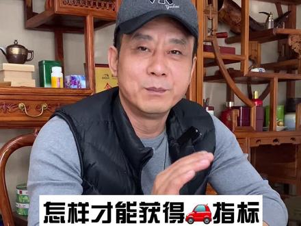 二手车 #小客车指标摇号 #花乡二手车 #司法拍卖 #老褚二手车 - 抖音