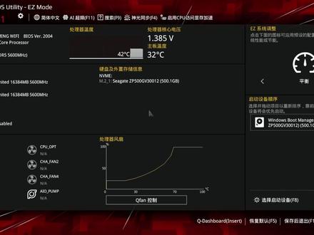 9600X华硕主板超频作业 #9600X #9600X超频 #9600X华硕主板超频 #超频 #AMD超频