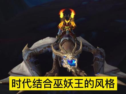 《WOW魔兽世界》正式服赠送霜巢始祖魔龙。#魔兽世界怀旧服 #wow #魔兽 #魔兽世界