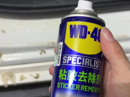 车上的粘胶如何处理? #粘胶去除剂 #粘胶 #残胶清理 #汽车贴纸 #贴纸残胶