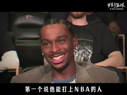 亚历山大实现了自己的闭环时刻,你永远不知道命运会把你带到哪。 #篮球也有温度 #亚历山大 #雷霆队 #马刺队 #亚历山大当选常规赛mvp