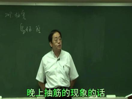 跟倪海厦老师学神农本草经:乌梅 梅实 #中医科普视频