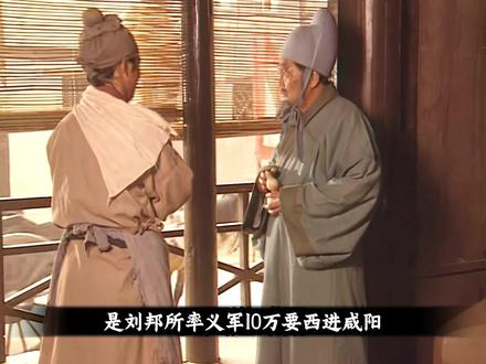 郦食其上线,醉取陈留 #青年创作者成长计划 #精讲