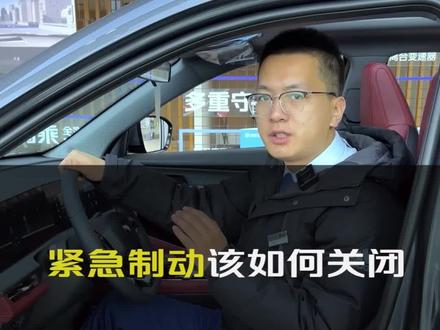 #买车看榜单 #第二代CS75PLUS 很多车主问怎么关掉紧急制动的功能,这边小安不建议哦,道路千千条,安全第一条,新的一年祝愿各位车门一关,平平安安。