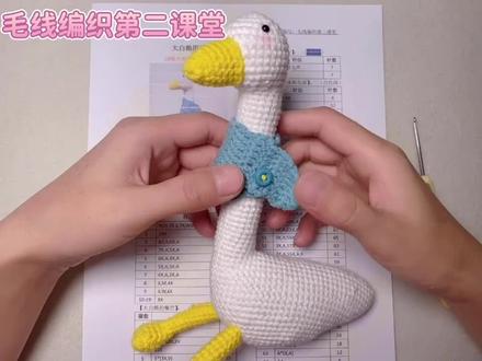 大白鹅玩偶的钩法1