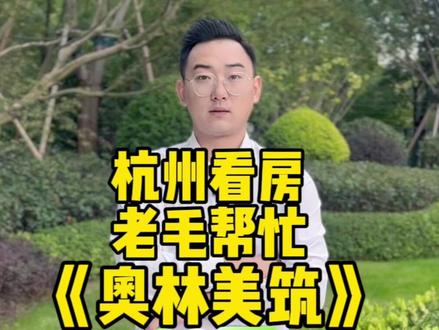 想当年宁围这么热门的区域,今天也难过了,这正是当前要动手的人的好机会呢#一个敢说真话的房产人 #刚需买房 #杭州楼市 #2023年是买房好时机吗 #好房推荐