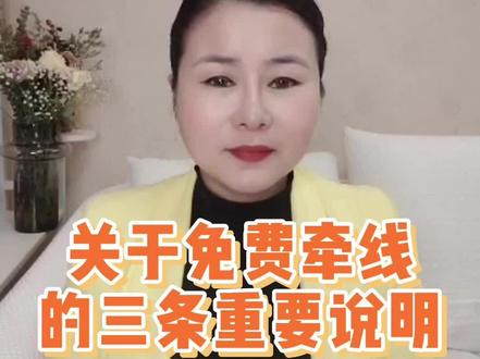 重要说明,一定要看! #红娘牵线 #上海婚恋交友 #婚姻介绍 #脱单 #同城脱单上海