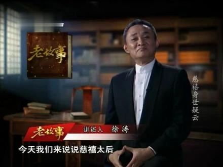 慈禧身世疑云: 慈禧太后到底是汉人还是满人?