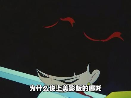 他本是一世无双,太子位沉檀凝香#哪吒 #上美哪吒 #79版哪吒 #童年动画