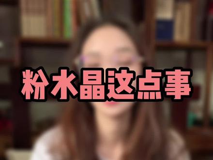 粉水晶的小秘密,悄悄告诉你们#彩色宝石 #高级珠宝 #粉水晶