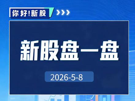 制冰大王与电工膜龙头同日登场